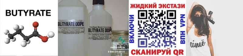 маркетплейс официальный сайт  Семёнов  Бутират бутик 
