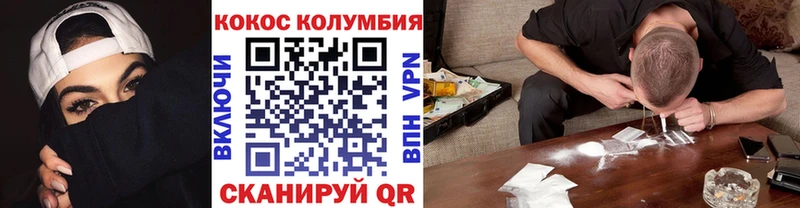 Кокаин Колумбийский  наркота  MEGA ссылки  Семёнов 