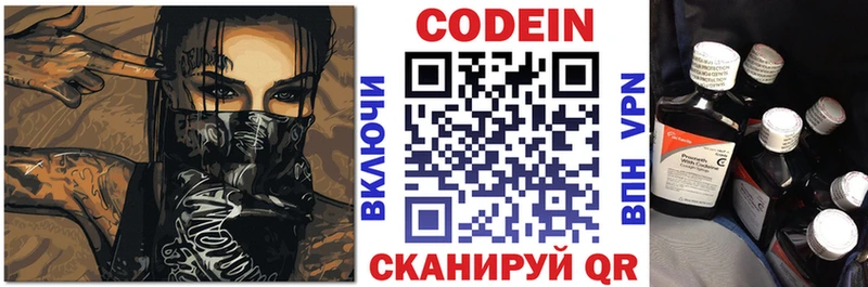 Codein Purple Drank  kraken ONION  Семёнов 