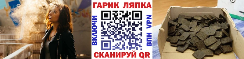 Гашиш гарик купить наркоту Семёнов