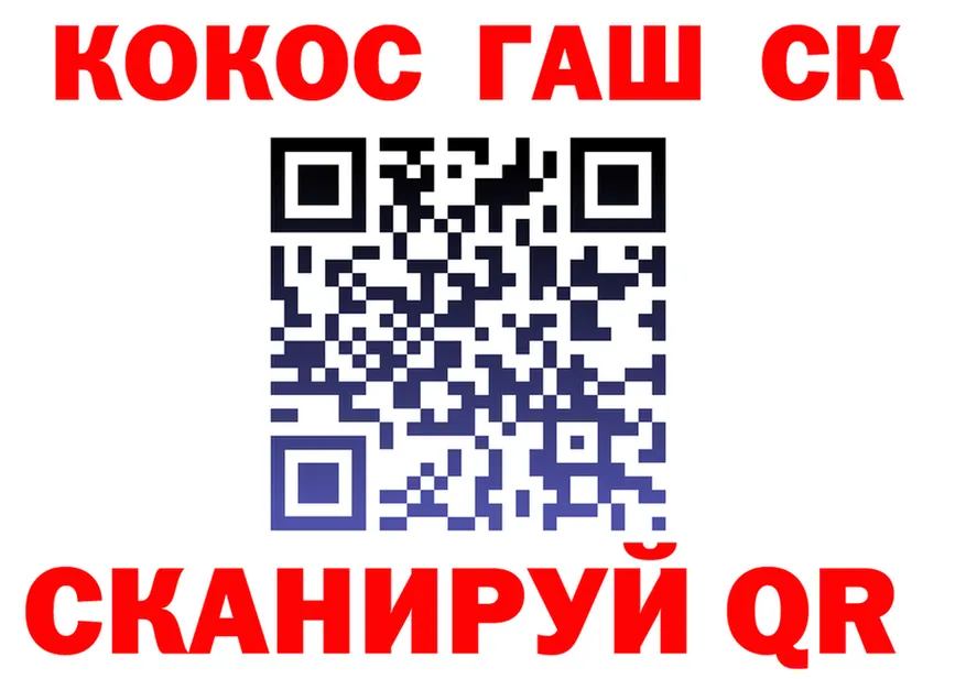 ГАШ гашик зеркало мориарти мега Семёнов